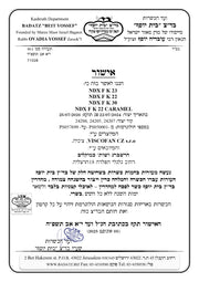 שרוול קולגן למילוי נקניקיות במבחר גדלים כשר בד"ץ בית יוסף