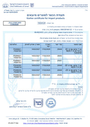 שרוול קולגן למילוי נקניקיות במבחר גדלים כשר בד"ץ בית יוסף