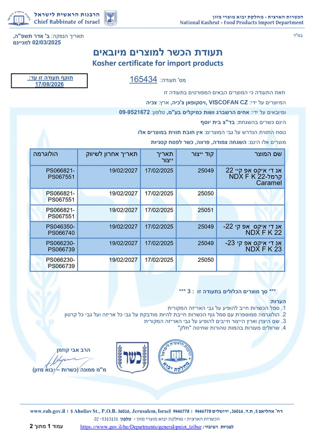 שרוול קולגן למילוי נקניקיות במבחר גדלים כשר בד"ץ בית יוסף